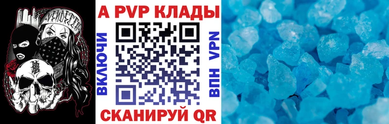 купить наркоту  Вилюйск  Alpha-PVP кристаллы 