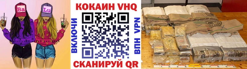 Cocaine Эквадор  Вилюйск 