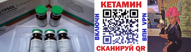 КЕТАМИН ketamine  Вилюйск 