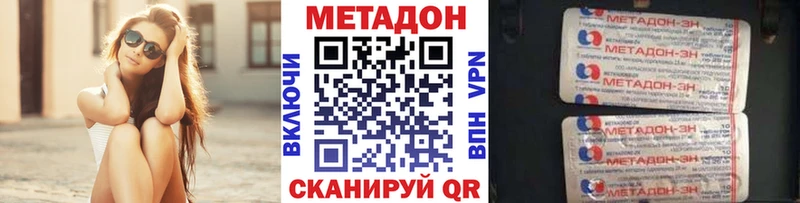где купить наркоту  Вилюйск  KRAKEN сайт  МЕТАДОН белоснежный 